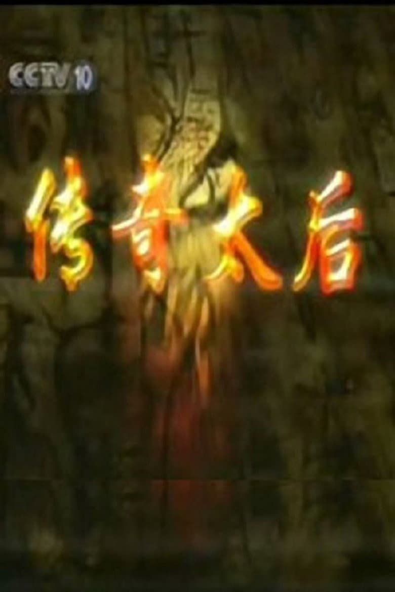 Temporada 42