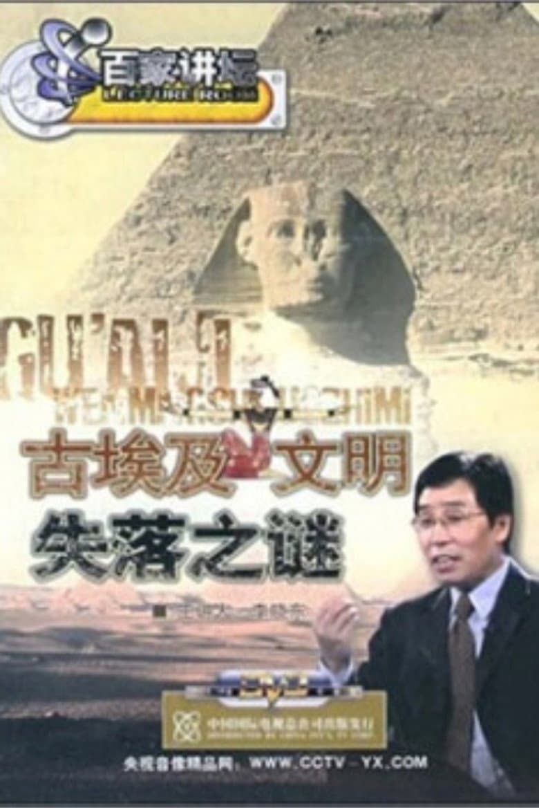 Temporada 45