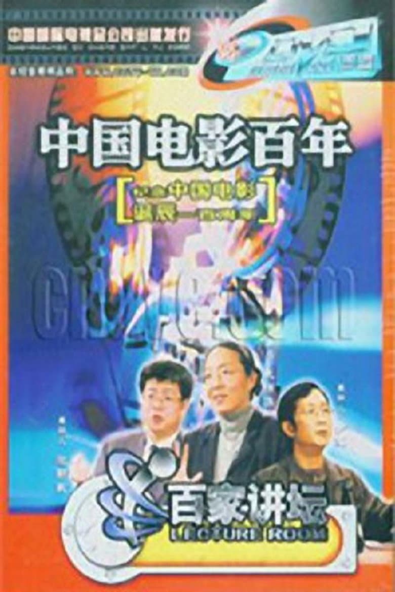 Temporada 50