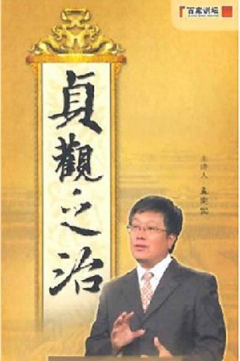 Temporada 90