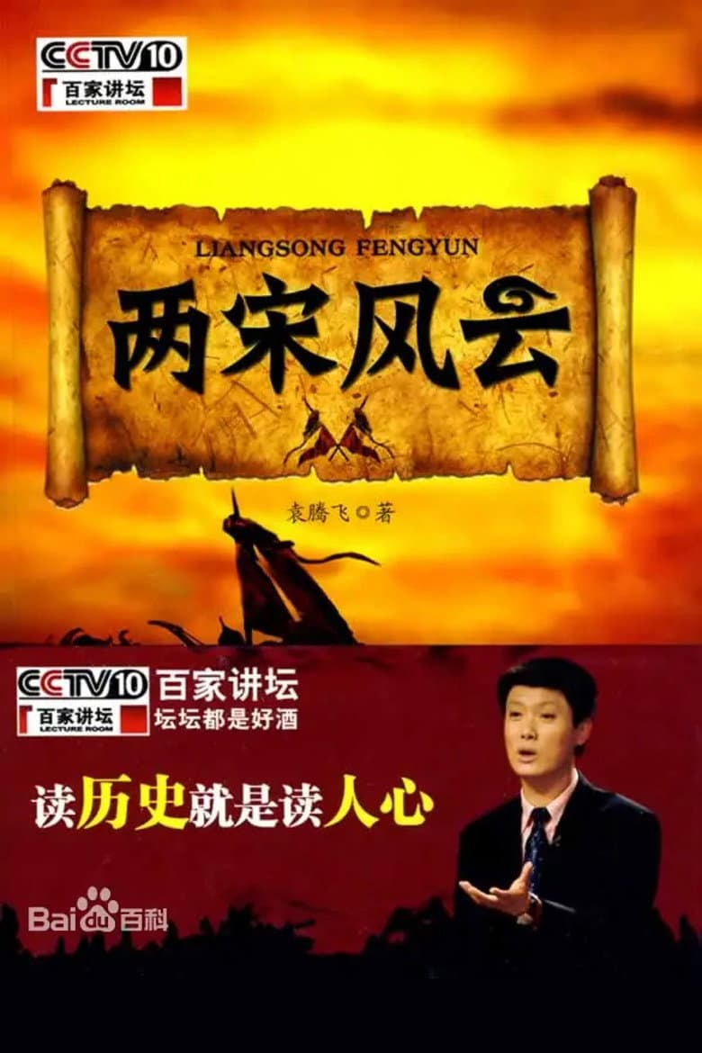 Temporada 122