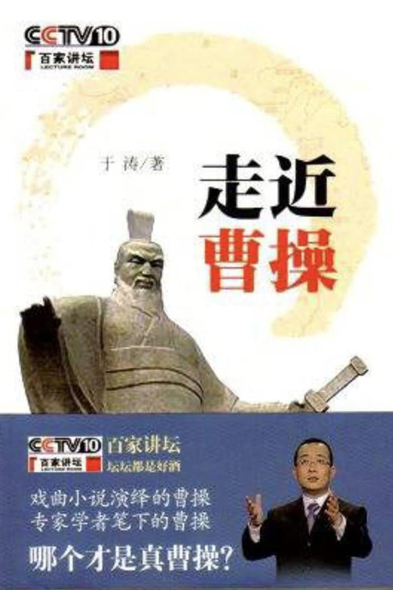 Temporada 147