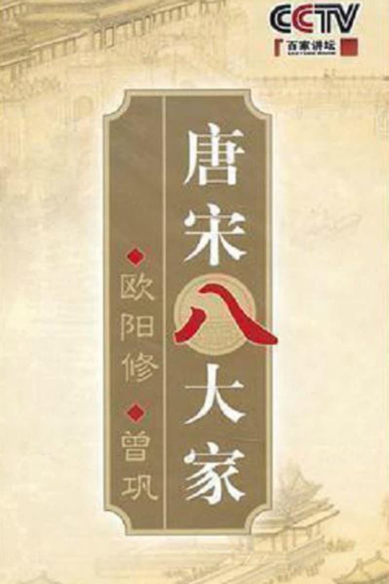 Temporada 197