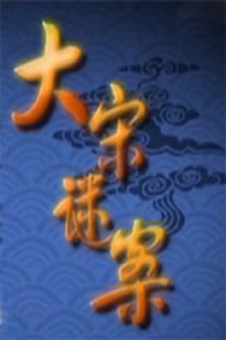 Temporada 229