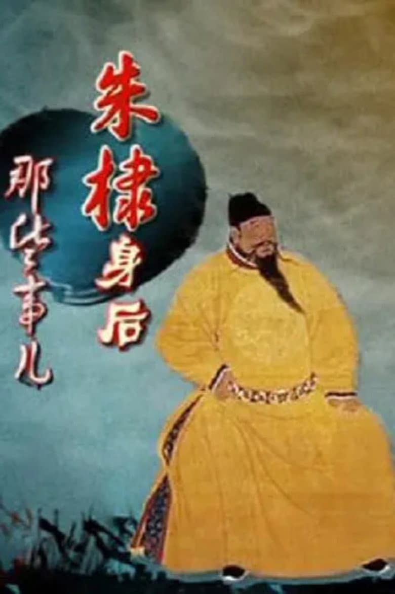 Temporada 253