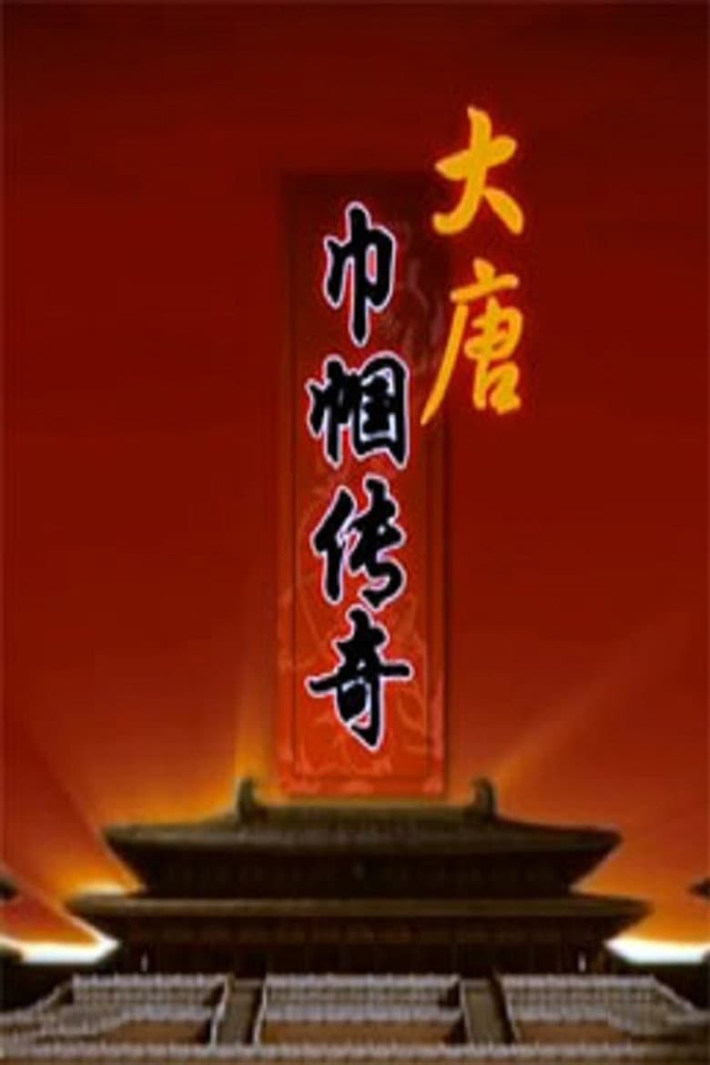Temporada 262