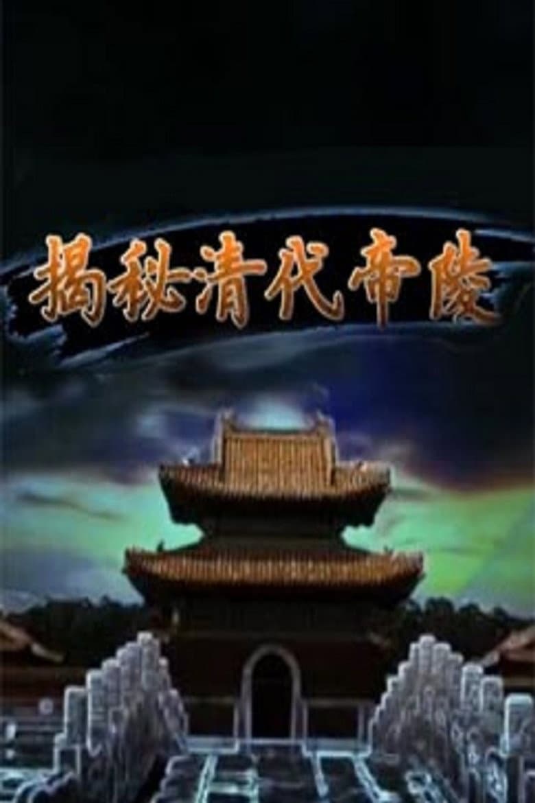 Temporada 264