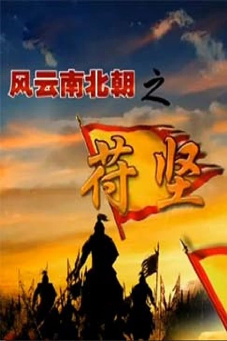 Temporada 265