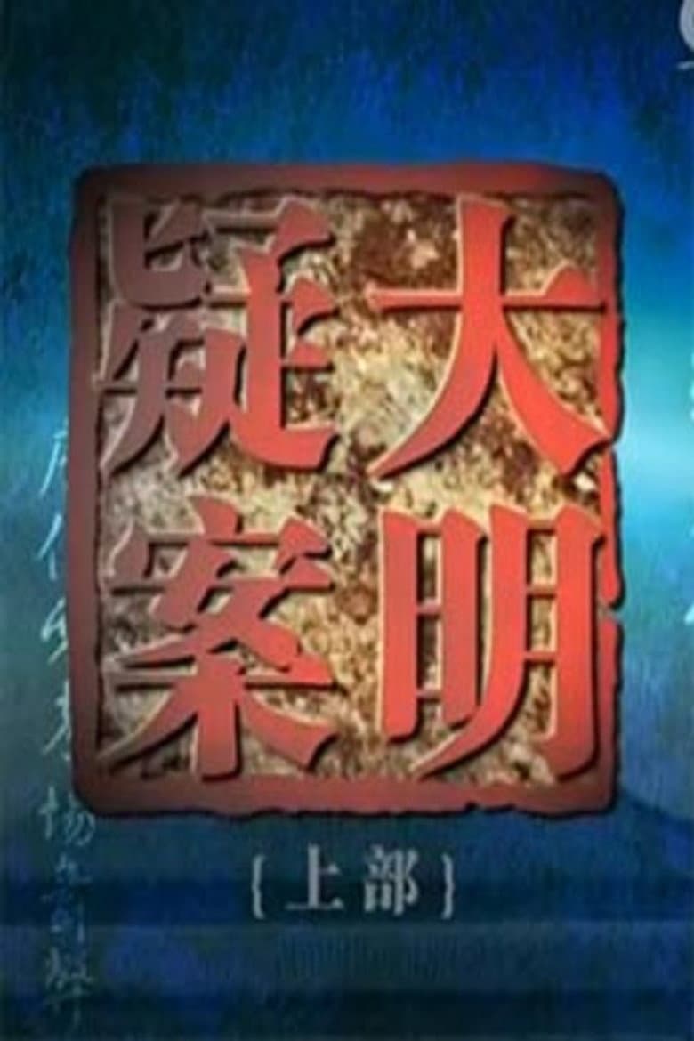 Temporada 273