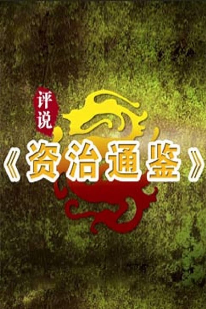 Temporada 295