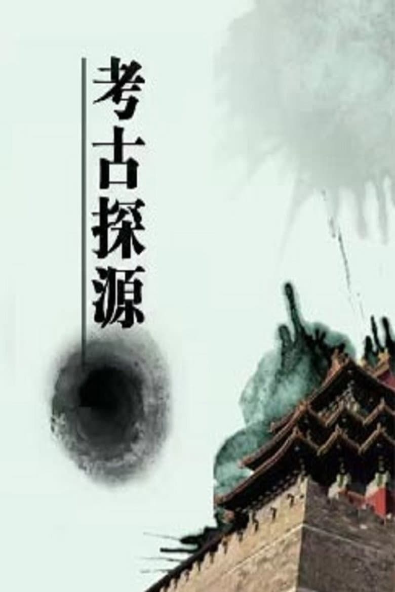 Temporada 311