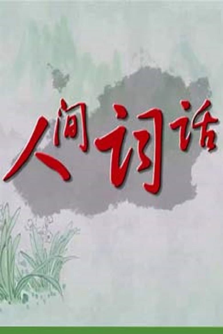 Temporada 324