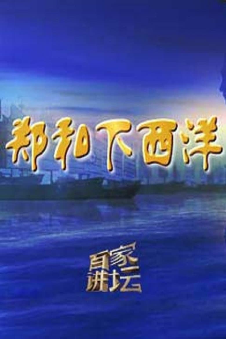 Temporada 326