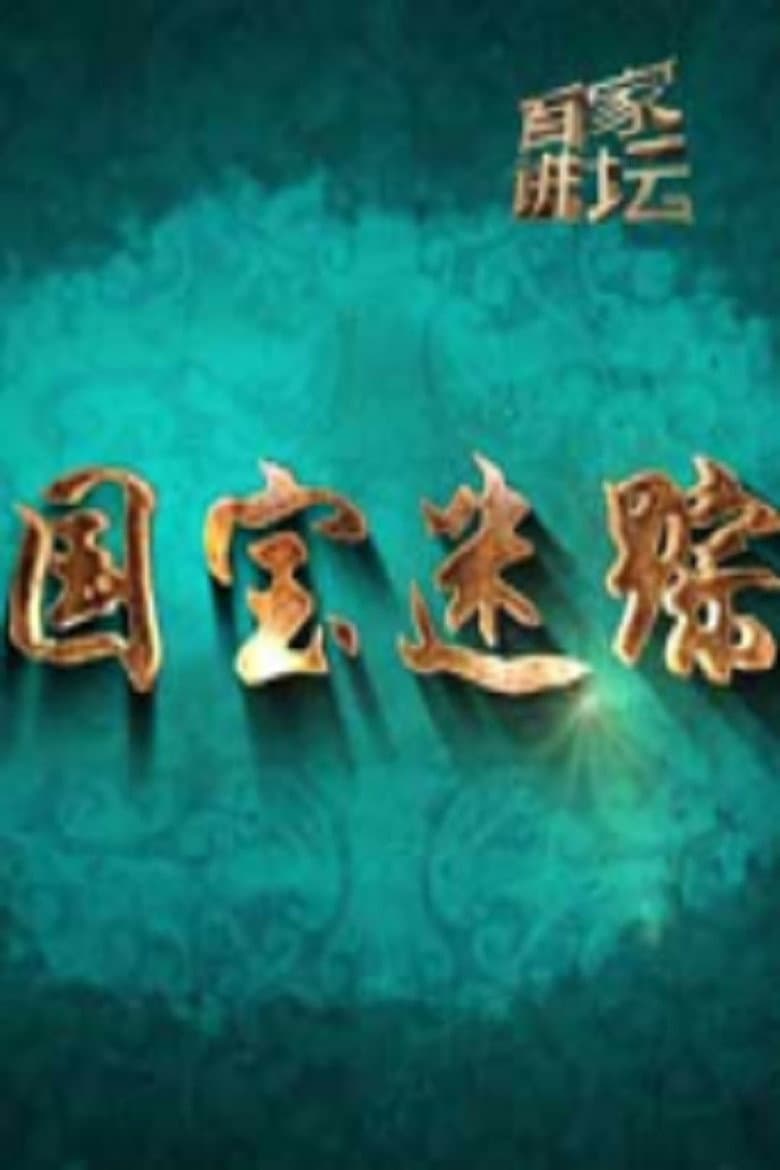 Temporada 328