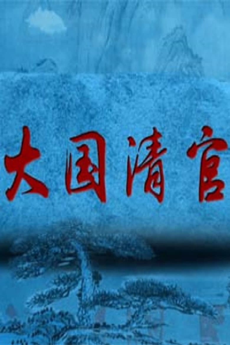 Temporada 343