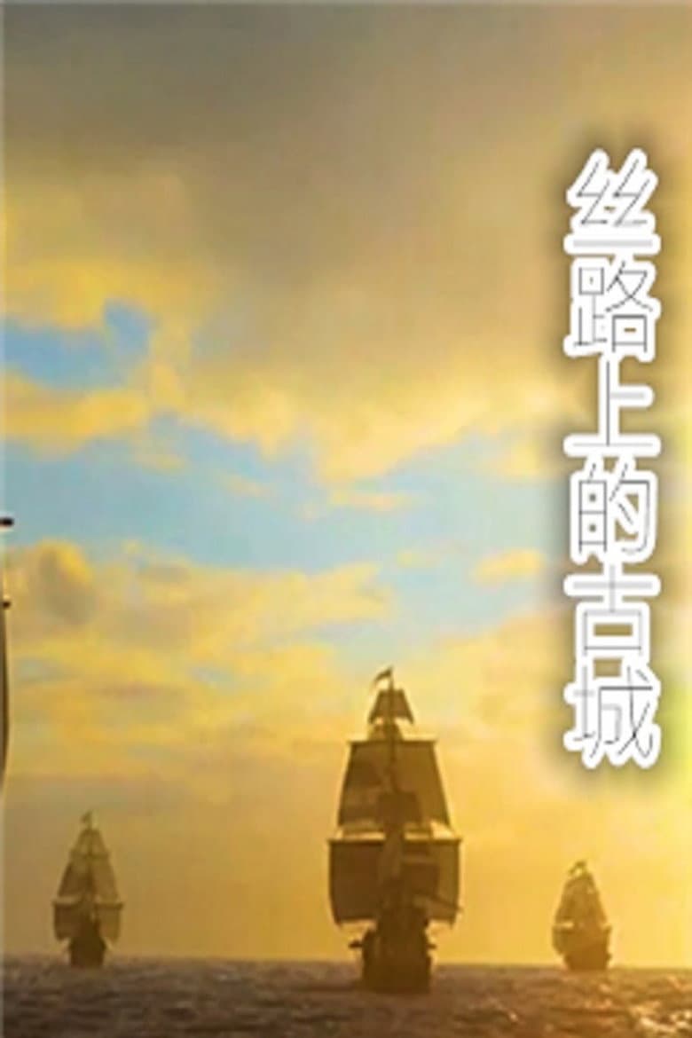 Temporada 386