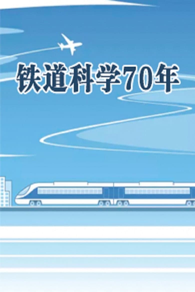 Temporada 410