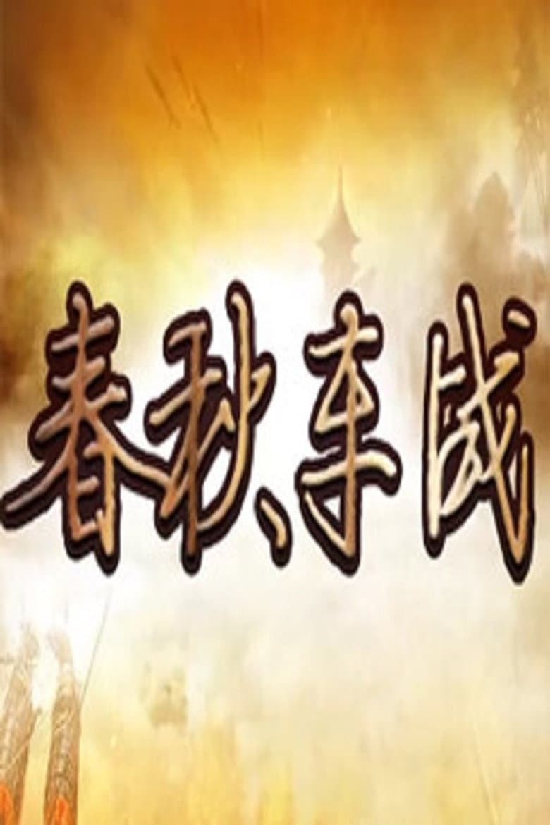Temporada 421