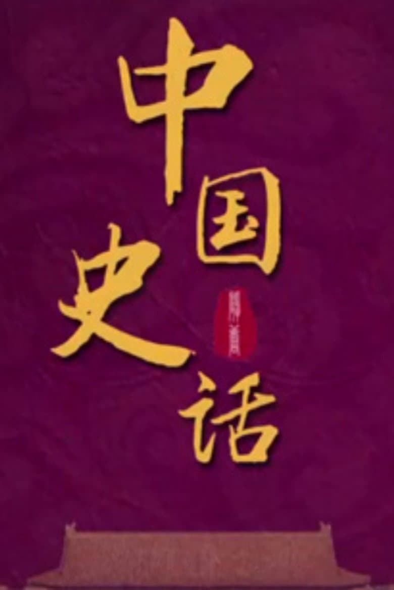 Temporada 436