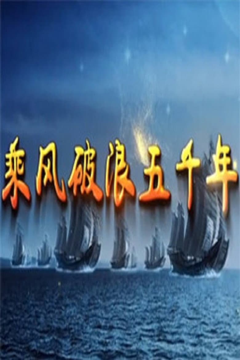 Temporada 440