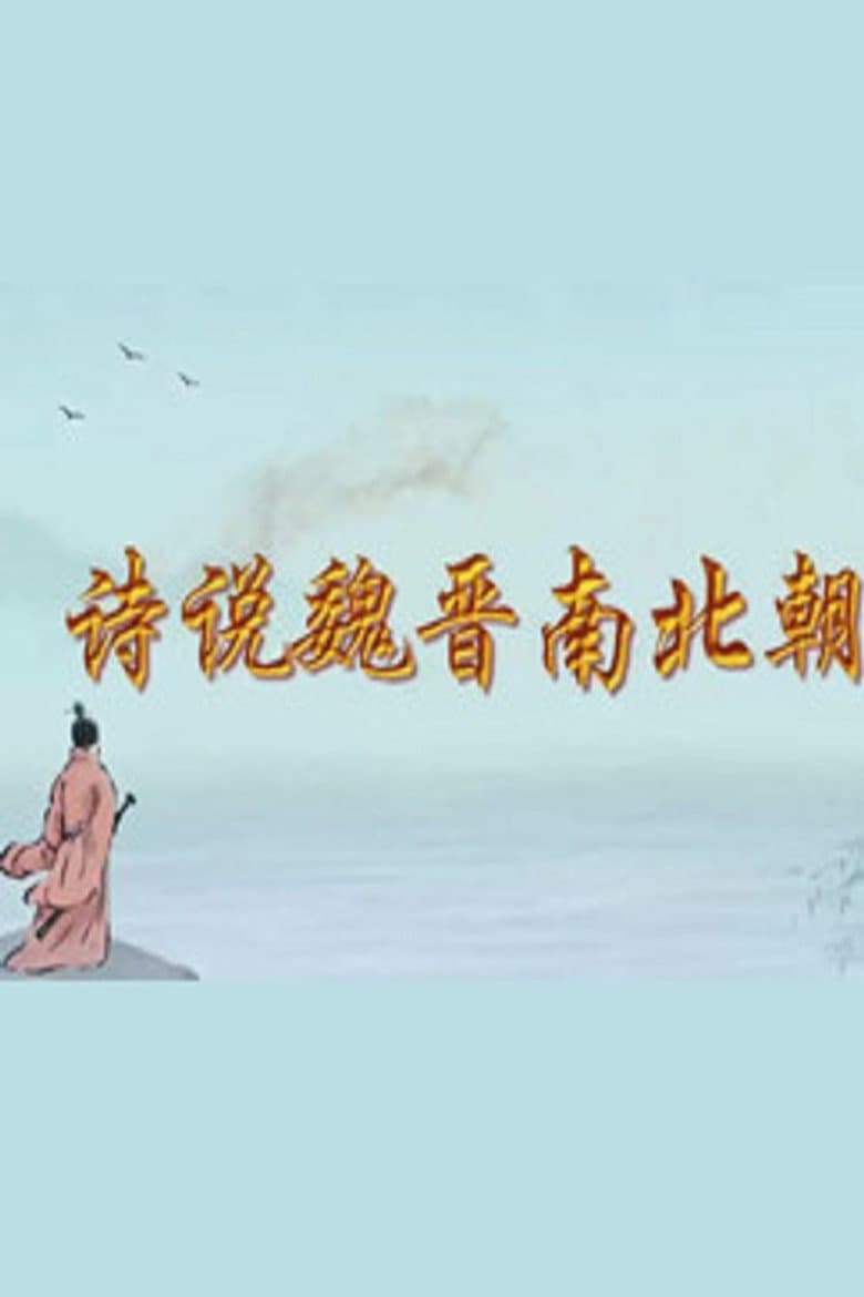 Temporada 445
