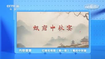 Episódio 1