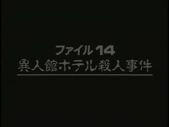 Episódio 7