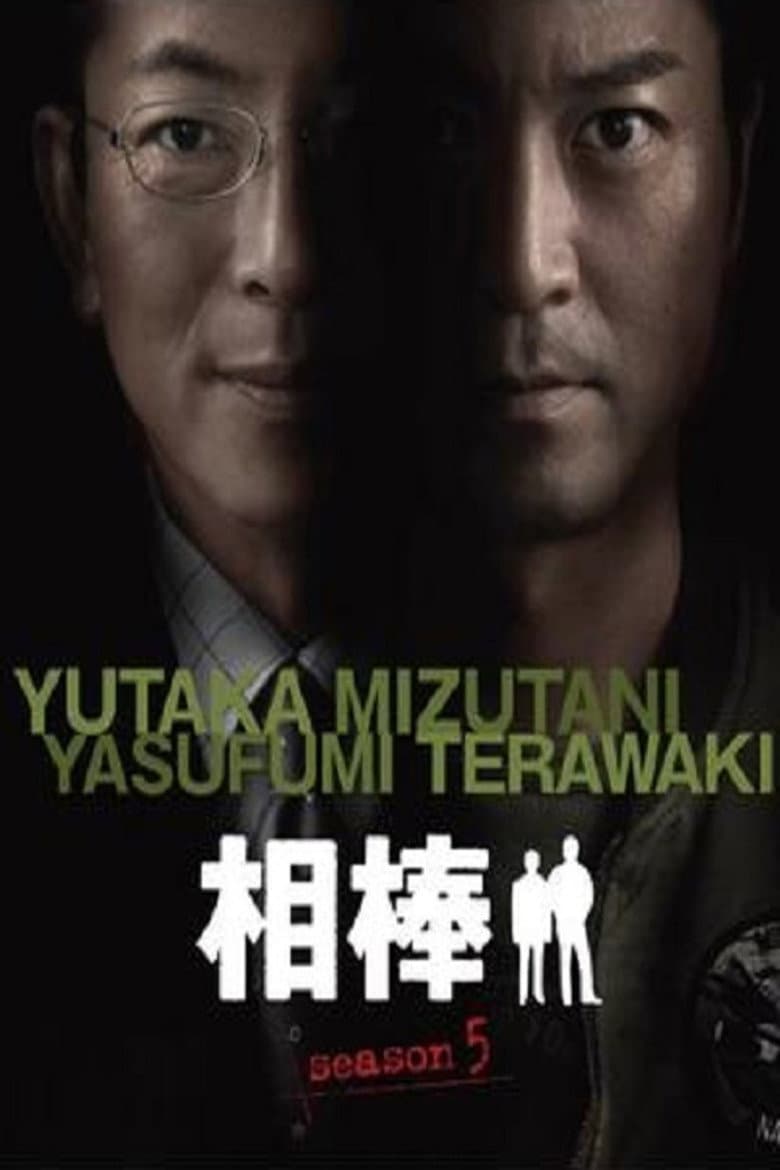 Temporada 5