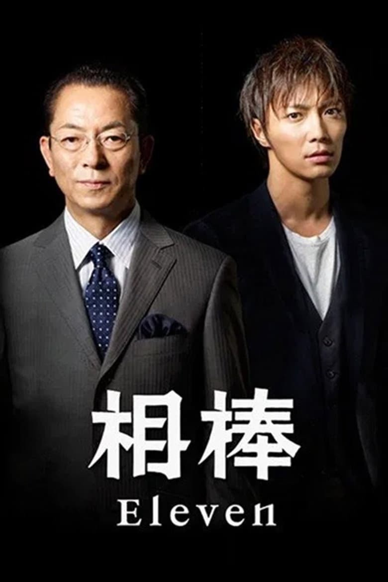 Temporada 11