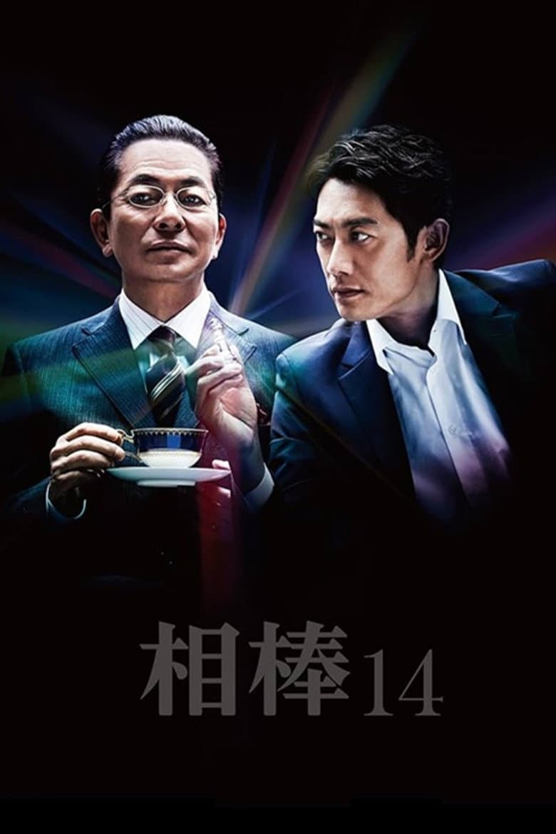 Temporada 14