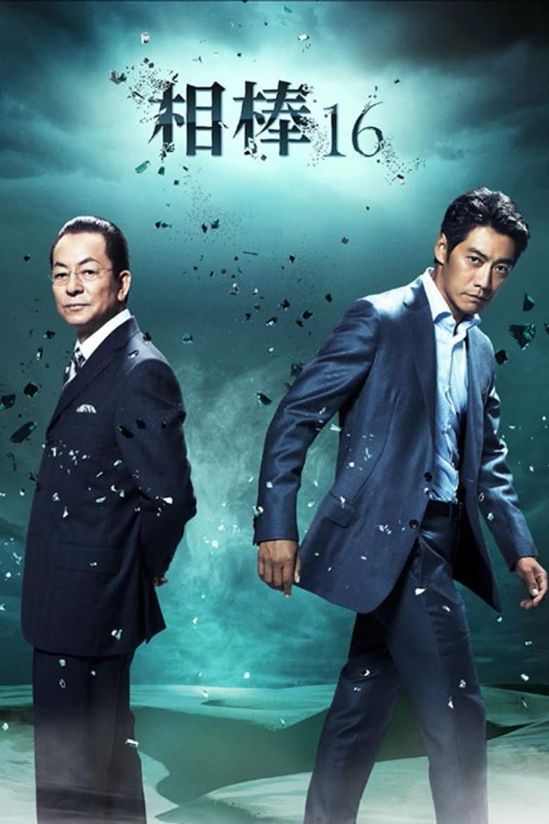 Temporada 16