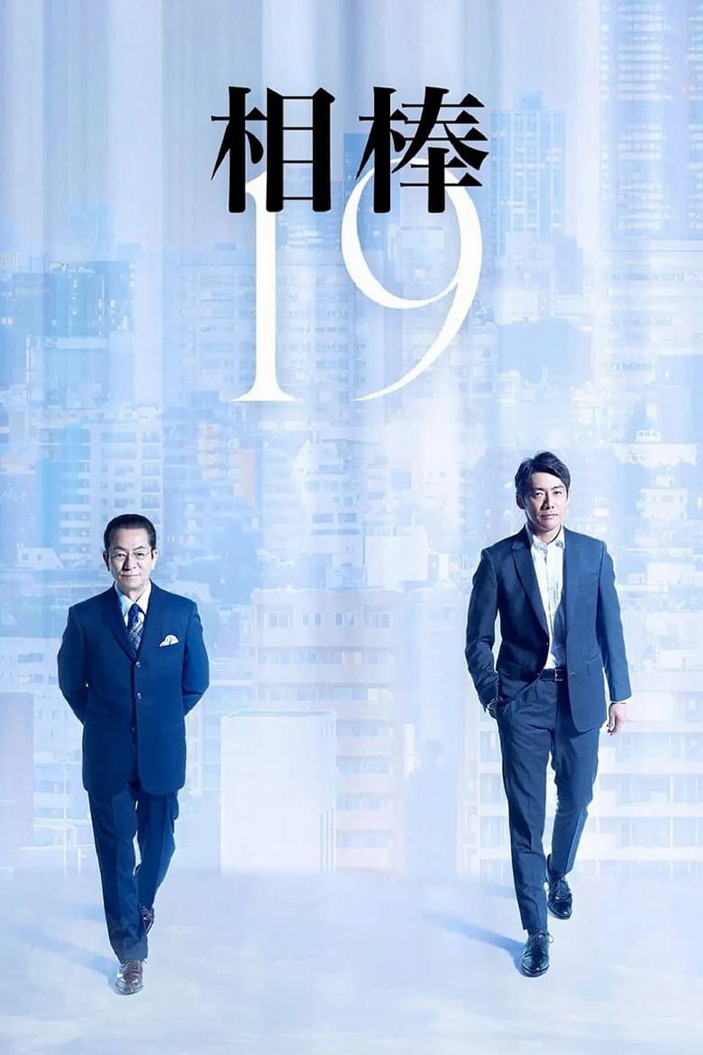 Temporada 19