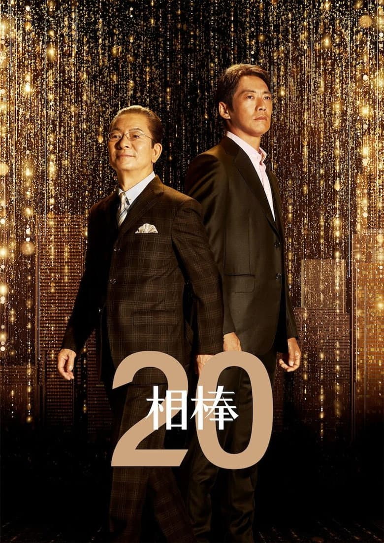 Temporada 20