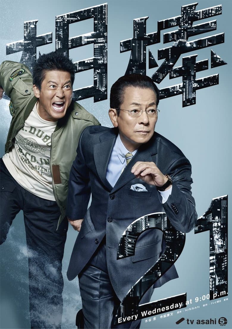 Temporada 21