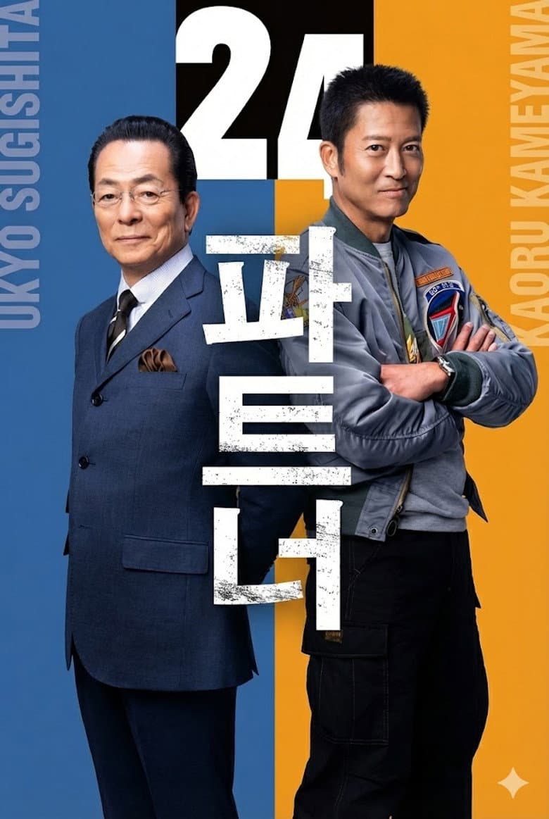 Temporada 24