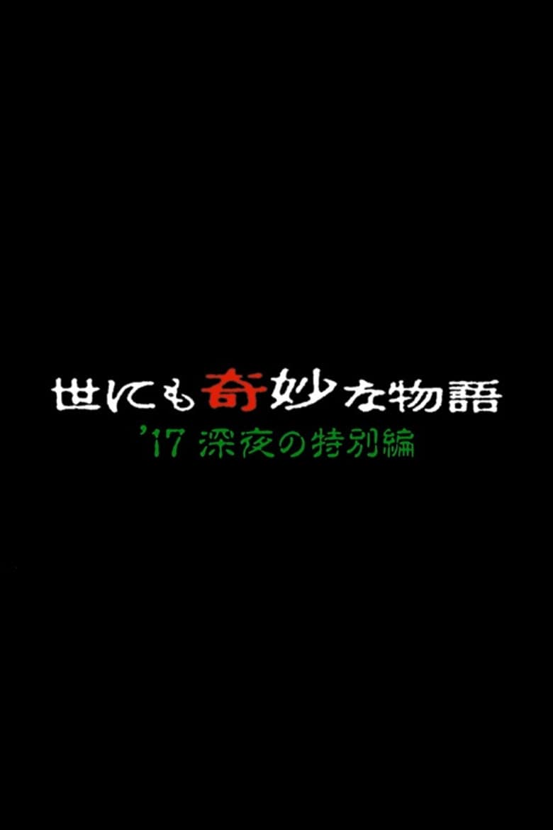 Temporada 39