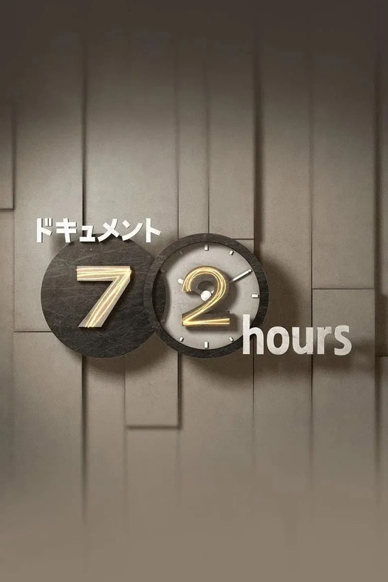 Temporada 17