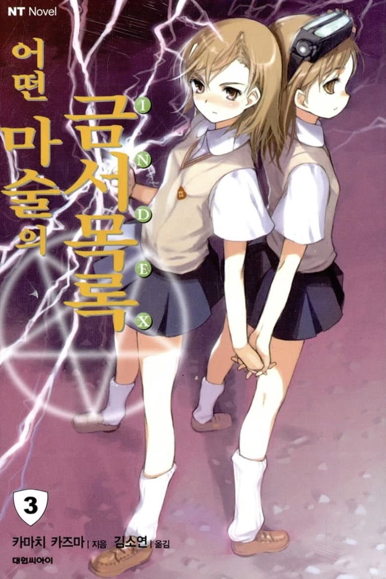 Temporada 3