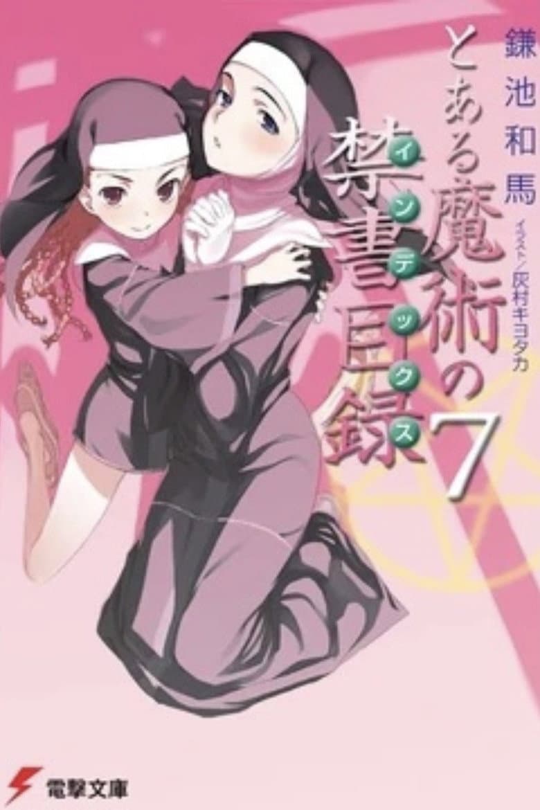 Temporada 7