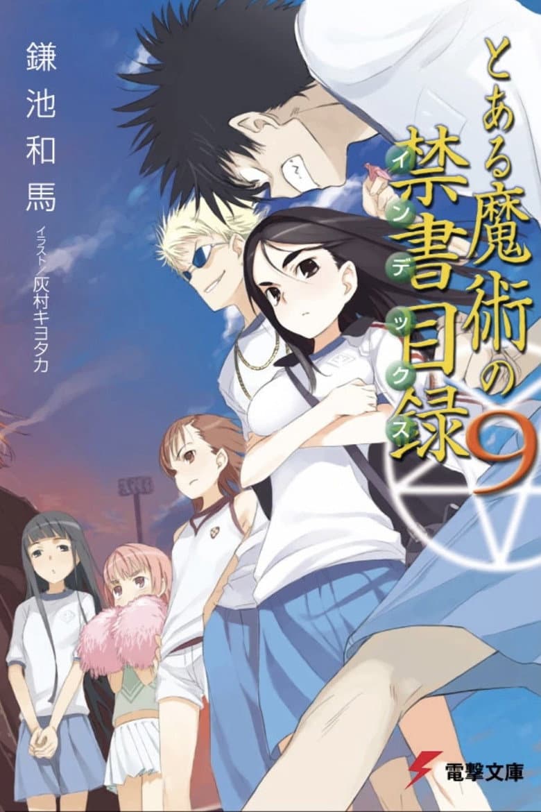 Temporada 9