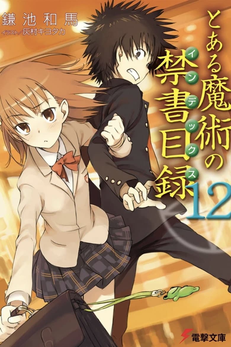 Temporada 12