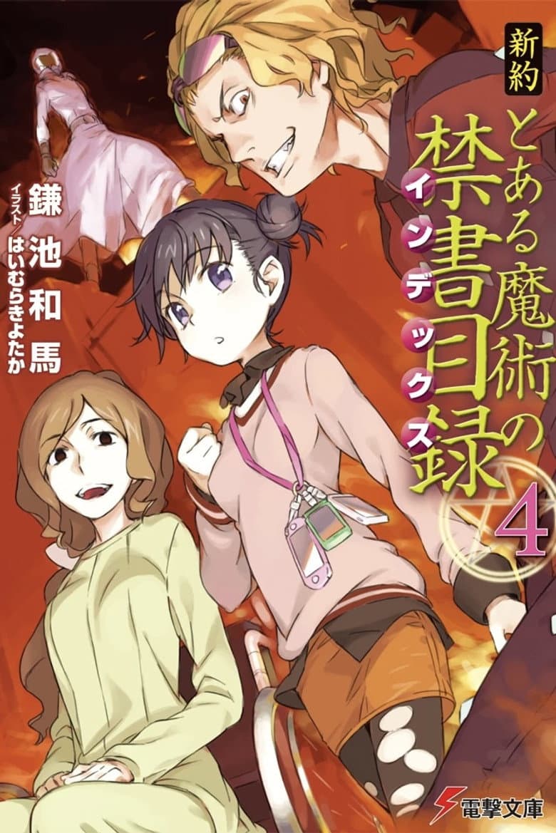 Temporada 26