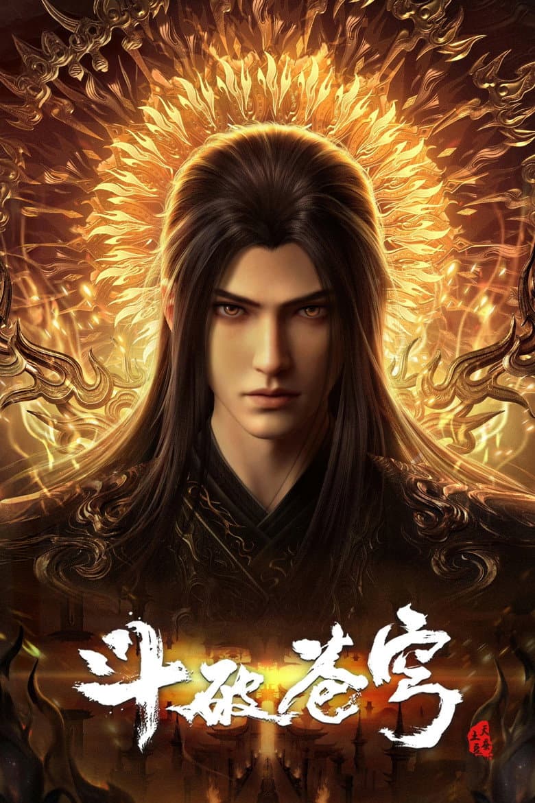 Doupo Cangqiong