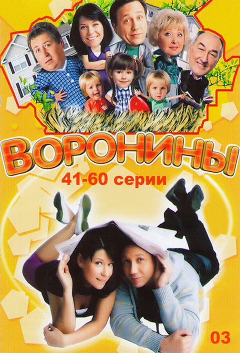 Temporada 3
