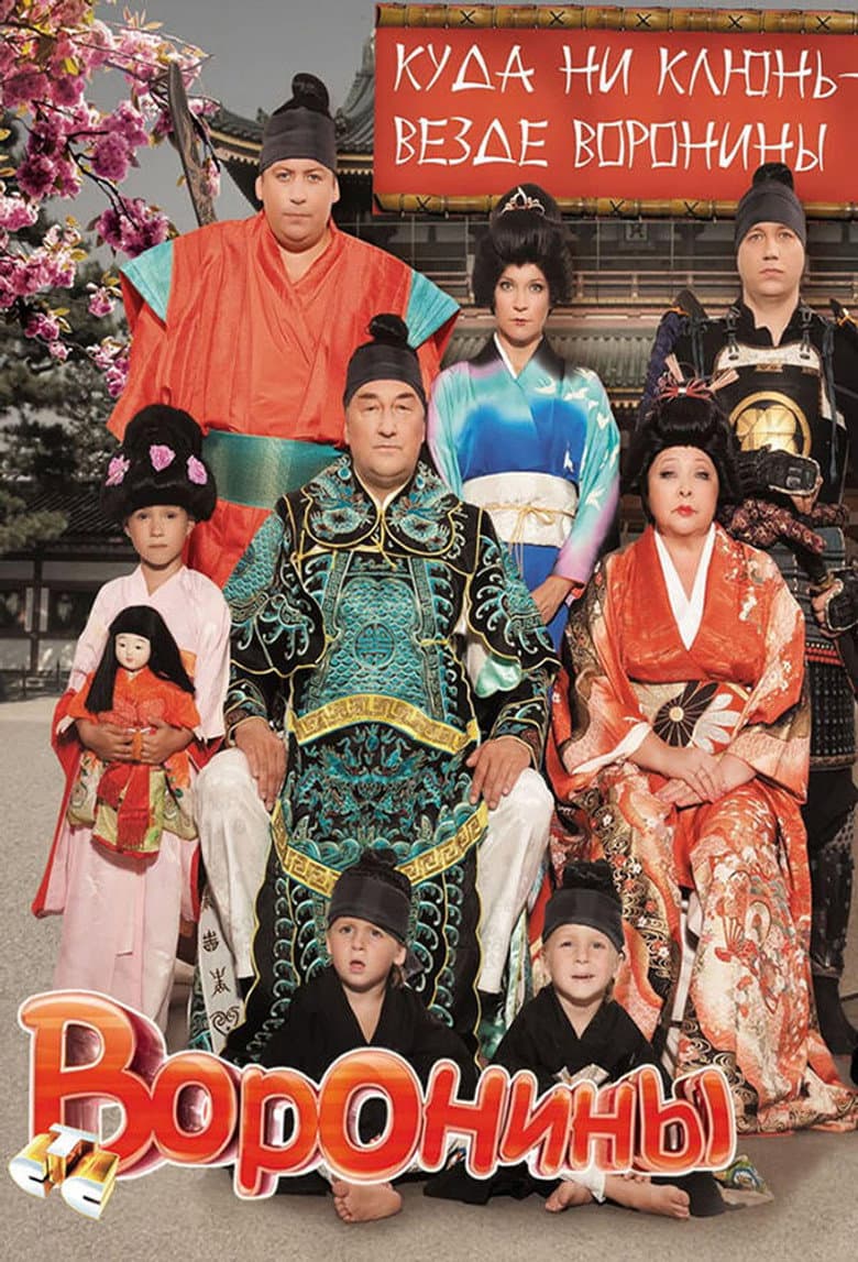 Temporada 16