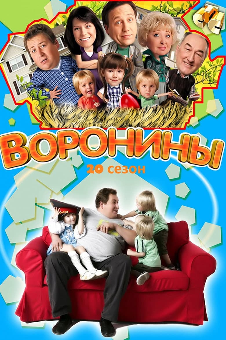 Temporada 20
