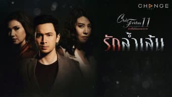 Episódio 6