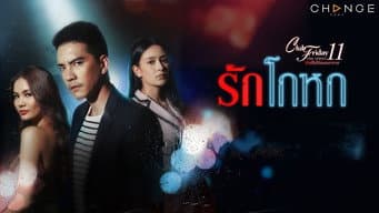 Episódio 15