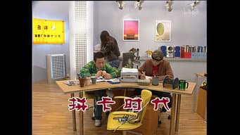 Episódio 1022