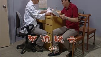 Episódio 1966